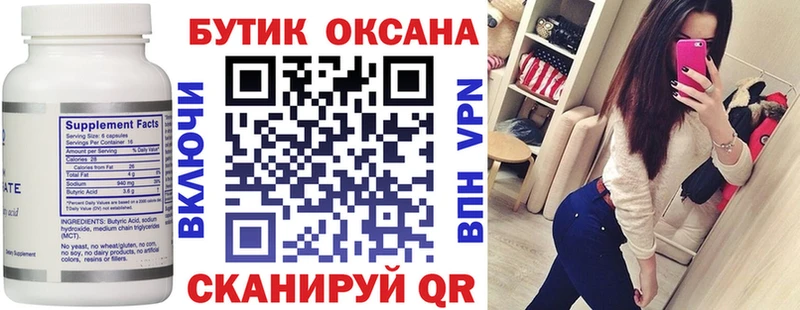 БУТИРАТ жидкий экстази  Мегион 
