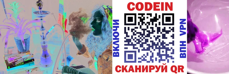 Codein Purple Drank  Мегион 