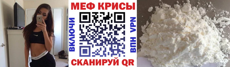 МЯУ-МЯУ мука купить наркотики сайты Мегион